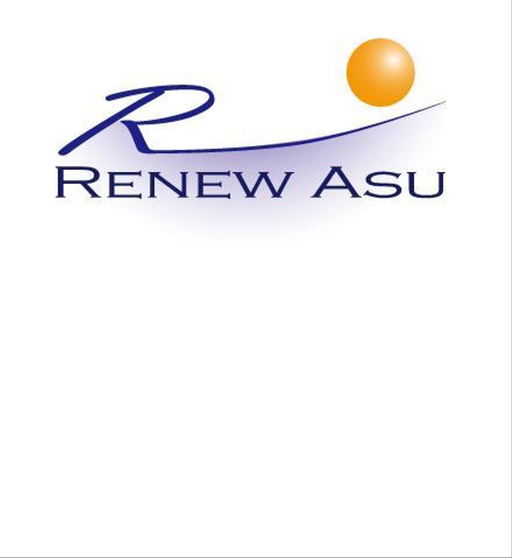 RenewAsu様.jpg