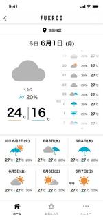 Salida ()さんのファッション系iOSアプリ「FUKROO」の天気予報レイアウトデザインへの提案
