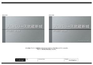 K-Design (kurohigekun)さんのアイアン素材を使った寮の感銘板デザインへの提案