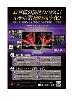RETA  design (common-type)さんの全国のビジネスホテル向けＤＭ（ダイレクトメール）作成への提案