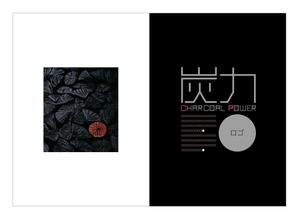 サカイ (slowhand)さんのシンプルで洗練されたPOP作成：ただし当選者には別途まとめて数点依頼しますへの提案