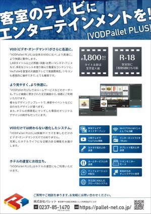 mi_design (mi_design)さんの全国のビジネスホテル向けＤＭ（ダイレクトメール）作成への提案