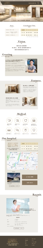 momomo767tさんの【TOPデザインのみ募集】歯科医院ホームページの新規開設【高級感のあるデザイン】への提案