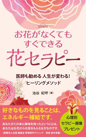 growth (G_miura)さんの電子書籍の表紙デザインへの提案