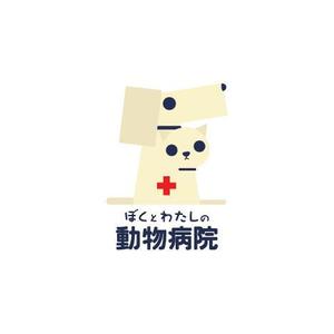株式会社Give&Take (give_and_take)さんの「ぼくとわたしの動物病院」のロゴ作成への提案