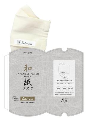 spice (spice)さんの和紙マスクのパッケージデザイン　パッケージデザインリニューアルへの提案