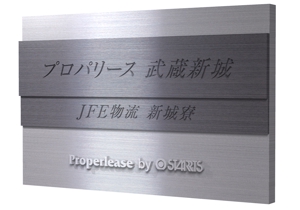 hiromaro2 (hiromaro2)さんのアイアン素材を使った寮の感銘板デザインへの提案