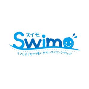 いくたか屋 ()さんの「子ども向けスイミンググッズ「Swimo」のロゴデザインをお願いします」のロゴ作成への提案