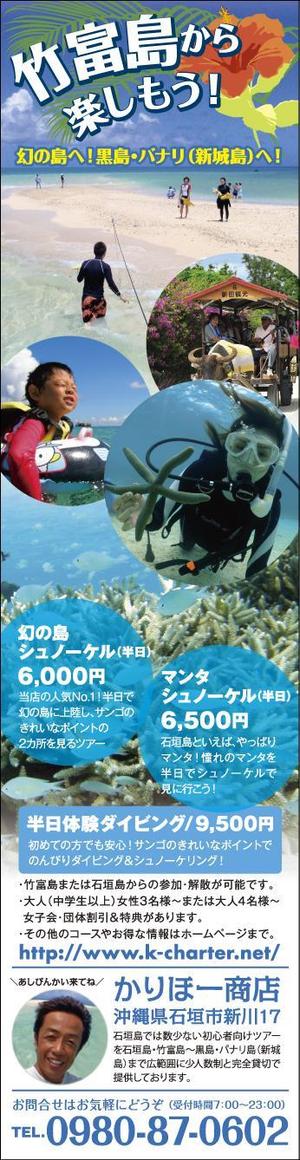 928 (KM928)さんの観光雑誌の広告デザインへの提案