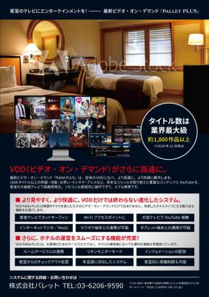 aoifune (aoifune)さんの全国のビジネスホテル向けＤＭ（ダイレクトメール）作成への提案