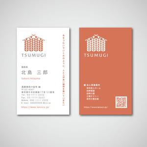 TYPOGRAPHIA (Typograph)さんの高齢者向け住宅「紬」の名刺デザインへの提案