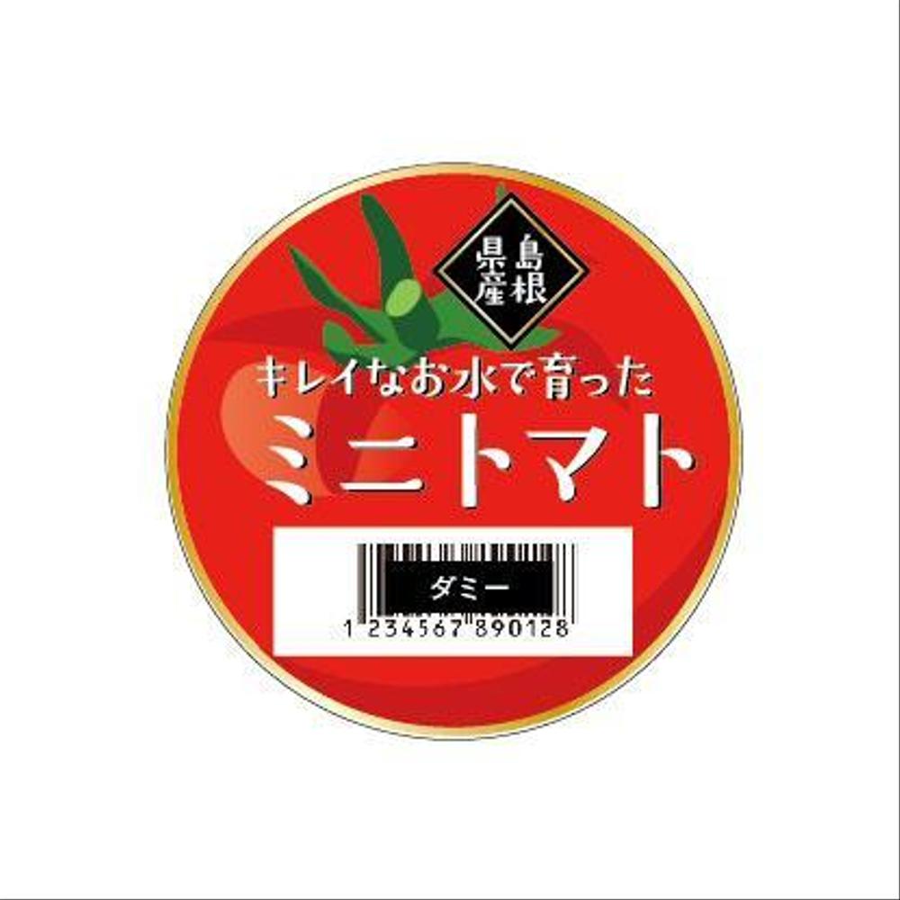 0608_ミニトマト_2.jpg