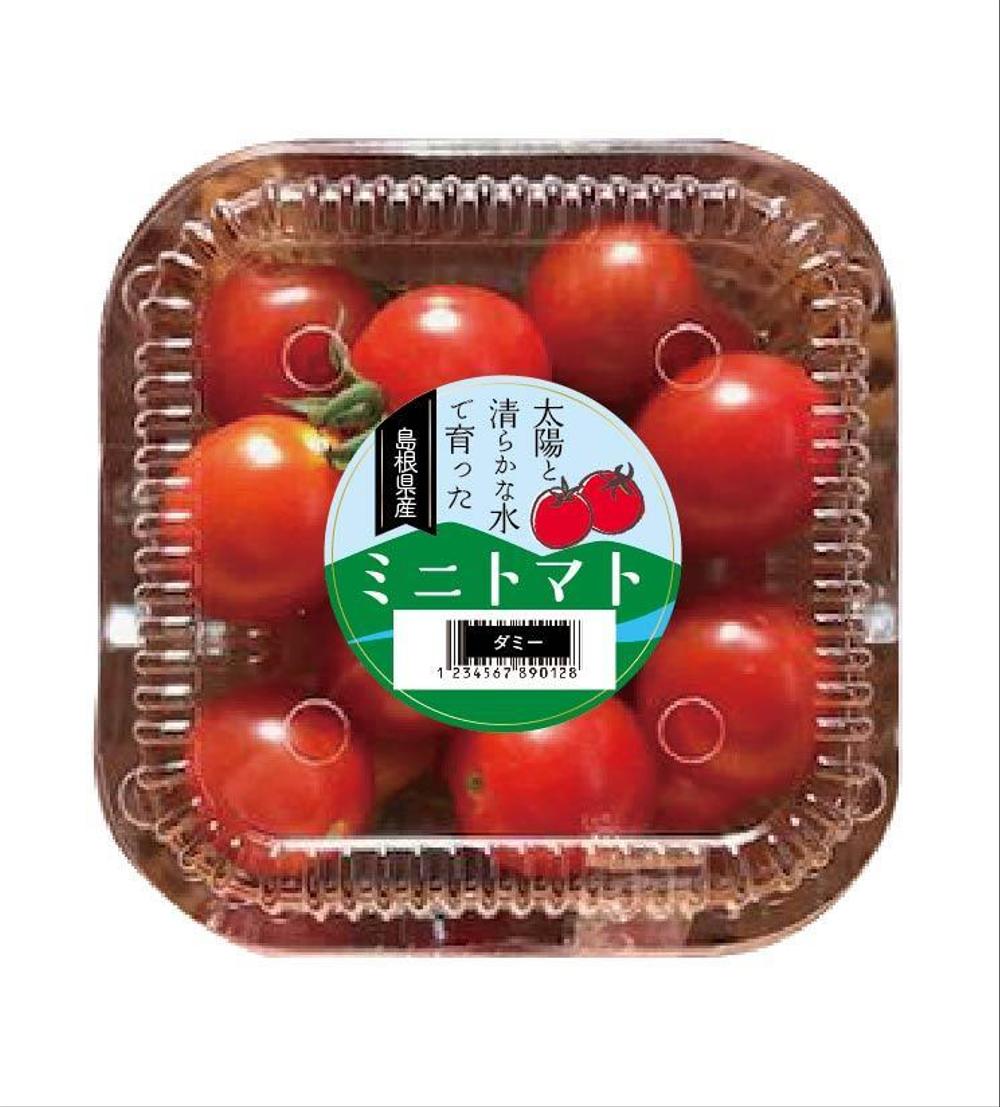 ミニトマトの　パックに貼る　シールの　デザインのお願い