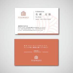 TYPOGRAPHIA (Typograph)さんの高齢者向け住宅「紬」の名刺デザインへの提案