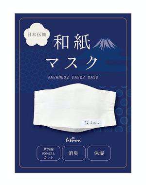 jijiporo (jijiporo)さんの和紙マスクのパッケージデザイン　パッケージデザインリニューアルへの提案
