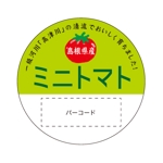 Mac (ChisakoM)さんのミニトマトの　パックに貼る　シールの　デザインのお願いへの提案