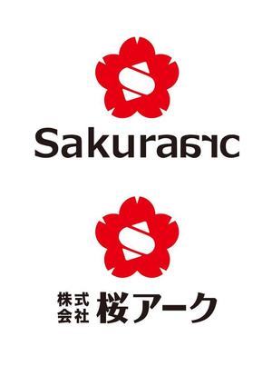 navelxさんの「桜アーク」のロゴ作成への提案