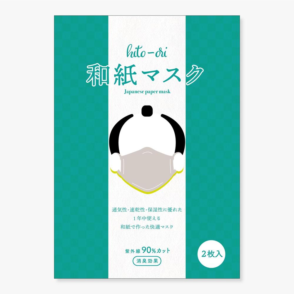 和紙マスクのパッケージデザイン　パッケージデザインリニューアル