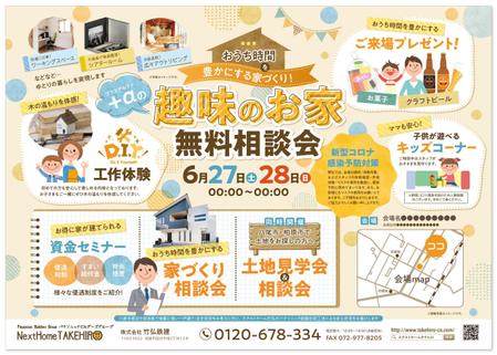 草案あり 住宅会社 おうちづくりイベント チラシの依頼 外注 チラシ作成 フライヤー ビラデザインの仕事 副業 クラウドソーシング ランサーズ Id