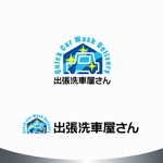agnes (agnes)さんの出張洗車サービス『出張洗車屋さん』のロゴデザインへの提案