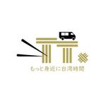OGR Lab (one_giant_reptile)さんの台湾キッチンカー「TT×」のロゴ作成依頼への提案