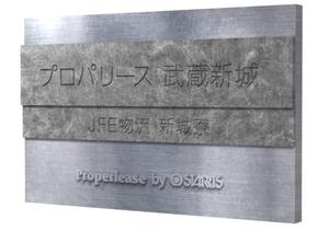 hiromaro2 (hiromaro2)さんのアイアン素材を使った寮の感銘板デザインへの提案