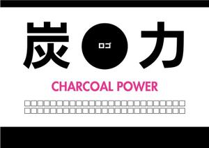 INDIAさんのシンプルで洗練されたPOP作成：ただし当選者には別途まとめて数点依頼しますへの提案