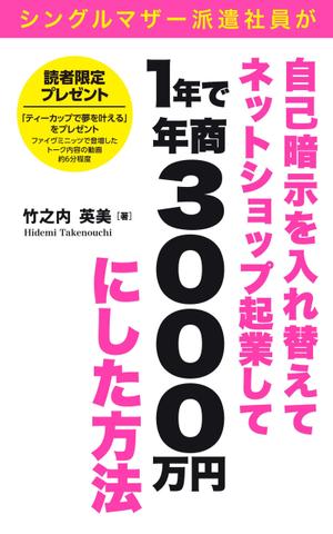 growth (G_miura)さんの電子書籍の表紙デザインへの提案
