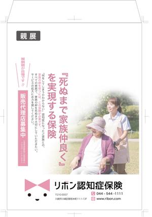 mizuno5218 (mizuno5218)さんのリボン認知症保険の封筒デザイン依頼への提案