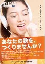 hanako (nishi1226)さんの個人向け音楽制作サービスのリーフレットへの提案