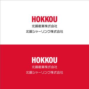 シエスク (seaesque)さんの鉄鋼業グループ会社「北鋼」の新企業ロゴへの提案