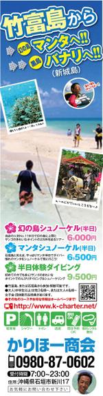 logirock (logirocck)さんの観光雑誌の広告デザインへの提案