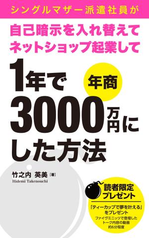 growth (G_miura)さんの電子書籍の表紙デザインへの提案