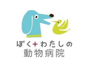 sasuke3さんの「ぼくとわたしの動物病院」のロゴ作成への提案