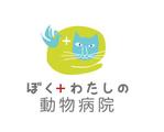 sasuke3さんの「ぼくとわたしの動物病院」のロゴ作成への提案