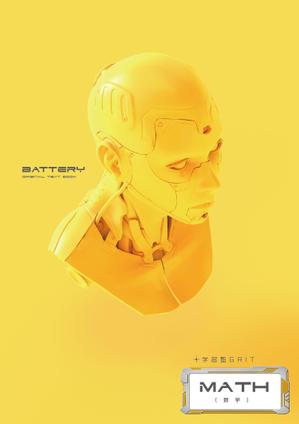 THE WONDER DESIGN (zawazawa-design)さんの学習塾のオリジナル数学テキスト「Battery」の表紙への提案