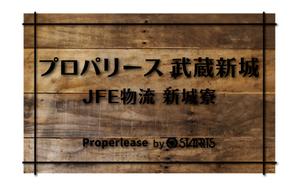 oroshipons (oroshipons)さんのアイアン素材を使った寮の感銘板デザインへの提案