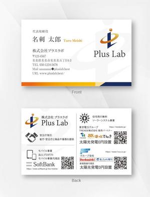 kame (kamekamesan)さんの新設法人「(株)PlusLab」の名刺デザインへの提案