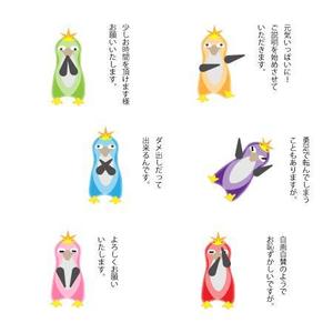 koi33 (koi2020)さんの学習塾のHPなどに使用するキャラクターのデザイン（ペンギンなど、動物のイメージ）への提案