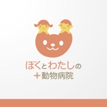 ＊ sa_akutsu ＊ (sa_akutsu)さんの「ぼくとわたしの動物病院」のロゴ作成への提案