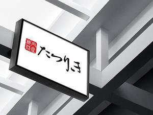 RDO@グラフィックデザイン (anpan_1221)さんの焼肉店のロゴ作成への提案