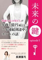 myn_4514 (myn_4514)さんの電子書籍の表紙デザインへの提案
