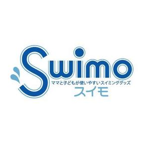 Digital H (digital-H)さんの「子ども向けスイミンググッズ「Swimo」のロゴデザインをお願いします」のロゴ作成への提案