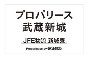 株式会社ピングラフィックス (pingraphics)さんのアイアン素材を使った寮の感銘板デザインへの提案