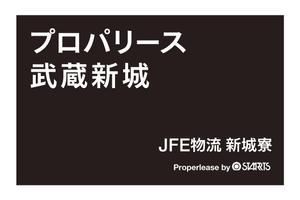 株式会社ピングラフィックス (pingraphics)さんのアイアン素材を使った寮の感銘板デザインへの提案