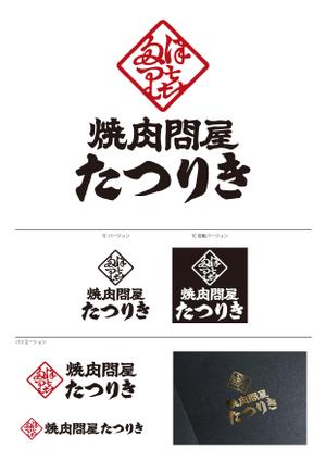 sazameさんの焼肉店のロゴ作成への提案