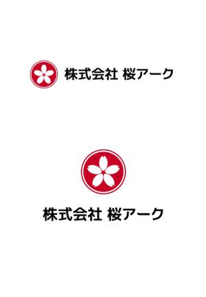 sakanouego (sakanouego)さんの「桜アーク」のロゴ作成への提案