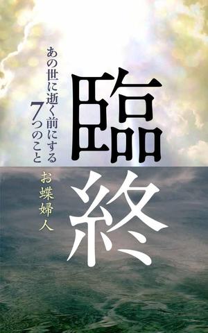 shimouma (shimouma3)さんの電子書籍　表紙デザインの制作依頼への提案