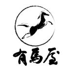okamotoyuki (okamotoyuki)さんの内装工事業者『有馬屋』のロゴへの提案
