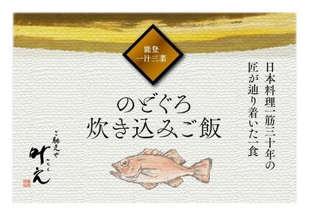 sugiaki (sugiaki)さんのお取り寄せ商品　ラベルデザインへの提案